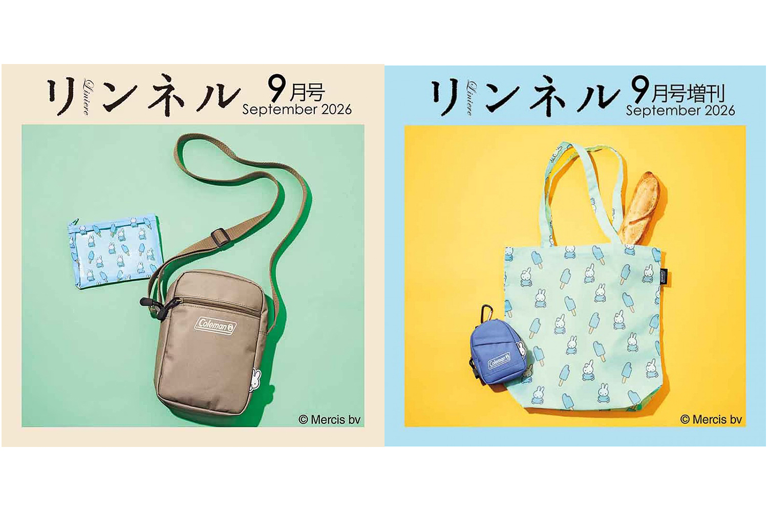 宝島社「リンネル」2026年9月号（左）と9月号増刊（右）
