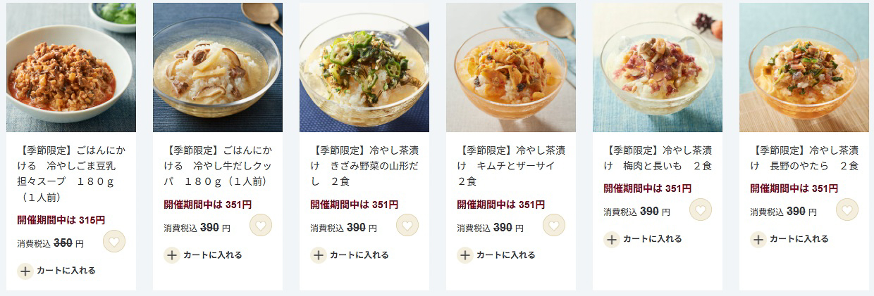 「ごはんにかける ガパオ」が通常390円から351円などお買い得に