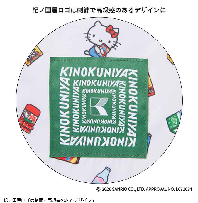 「KINOKUNIYA」ロゴは刺繍で、高級感のあるデザインに