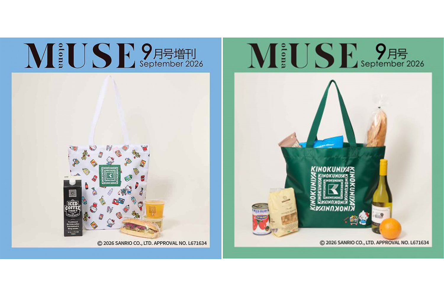宝島社「otona MUSE」2026年9月号と9月号増刊は紀ノ国屋とハローキティのコラボアイテムが付録