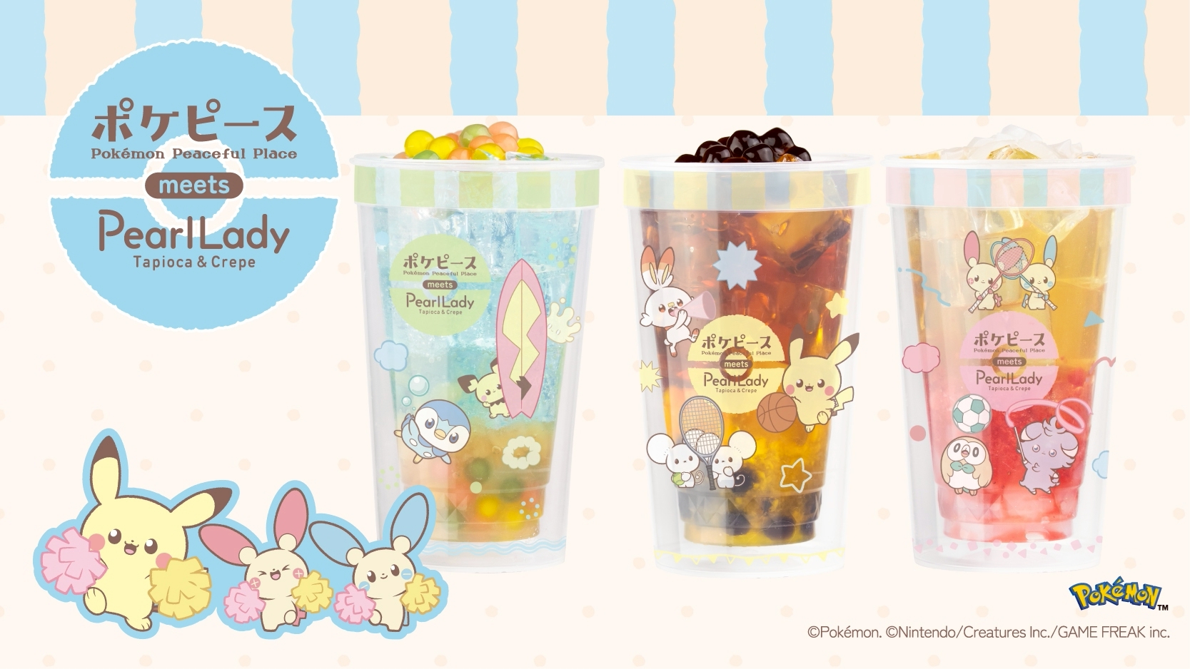 パールレディ・CHABAR「ポケピース タピオカドリンク」