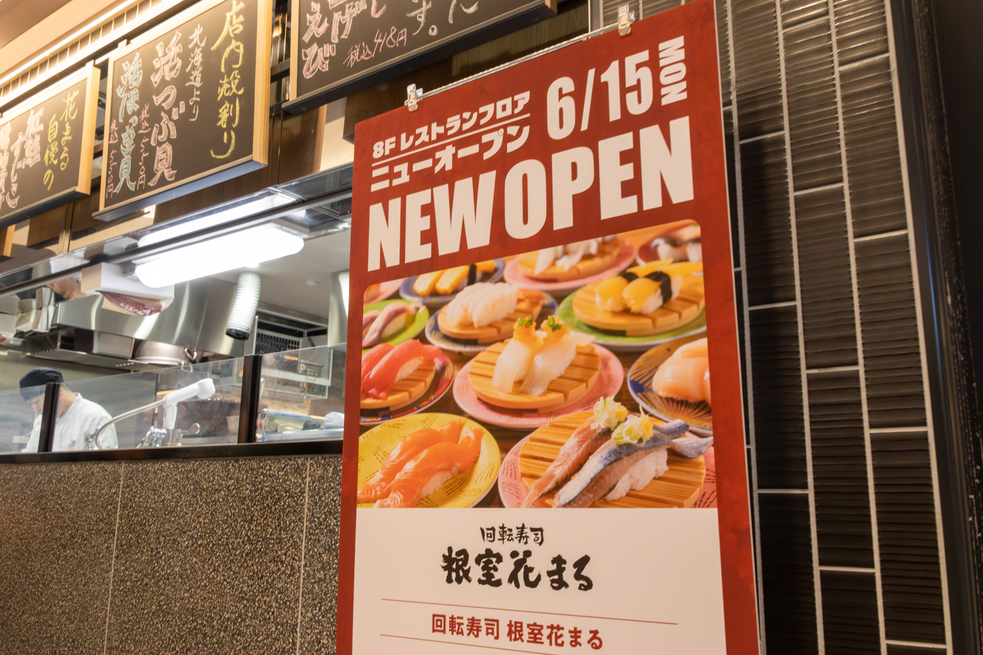 2週間前にオープンした「六厘舎」と「根室花まる」