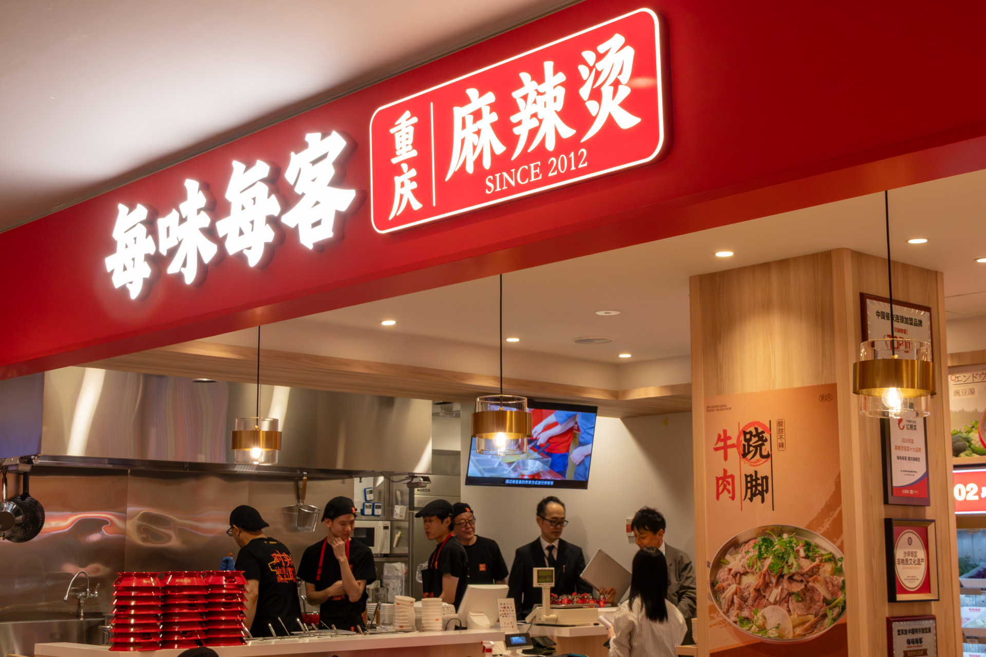 麻辣湯専門店「毎味毎客」。席数は51席