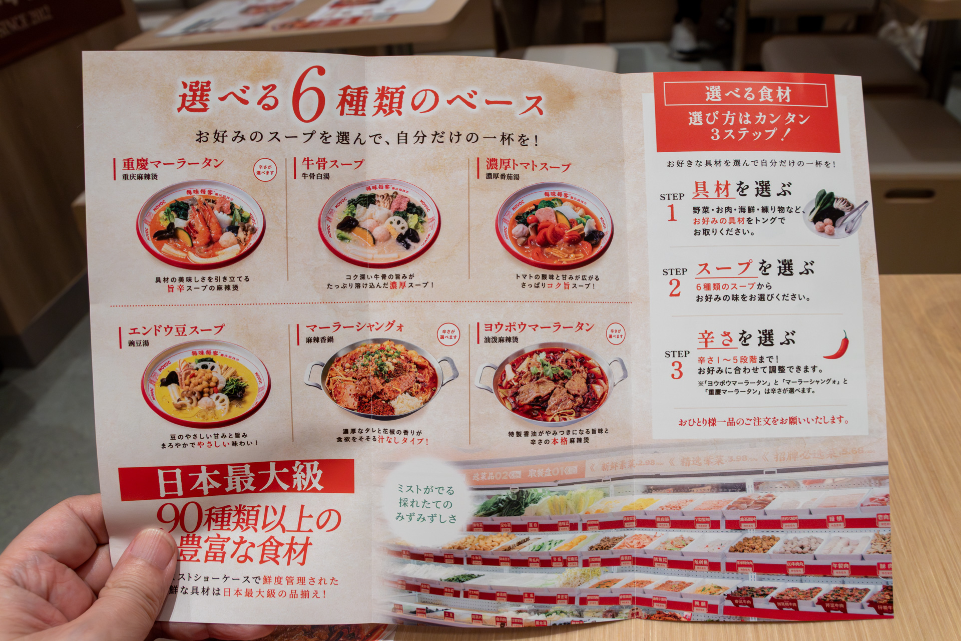 スープは6種類から選べる