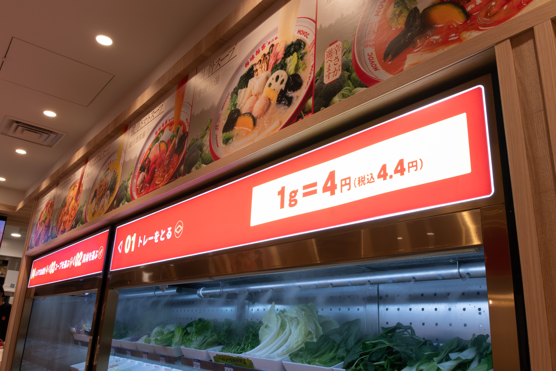 みずみずしさを保つためにミストが噴き出しているショーケース。具材のグラム単価は4.4円