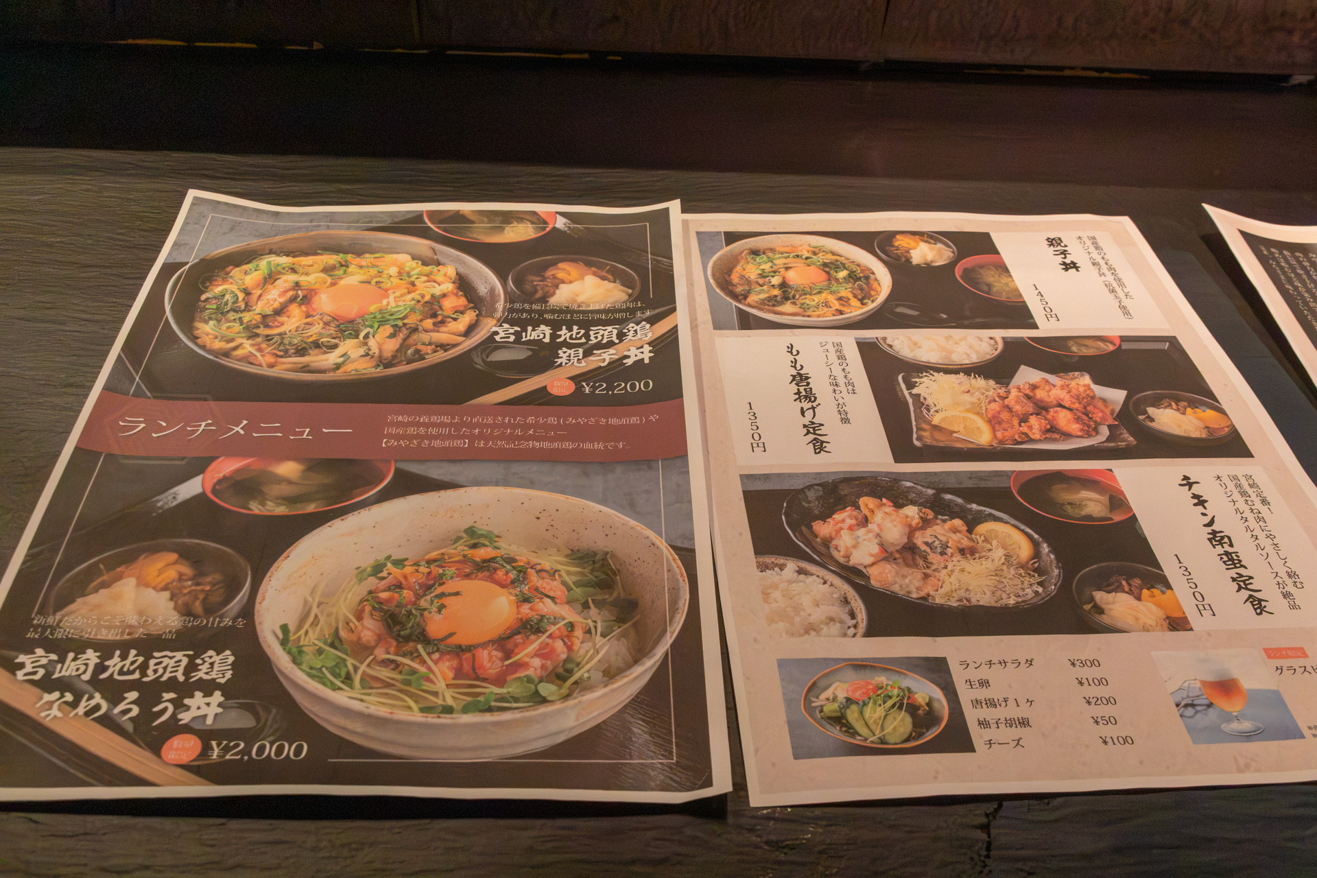 ランチメニュー