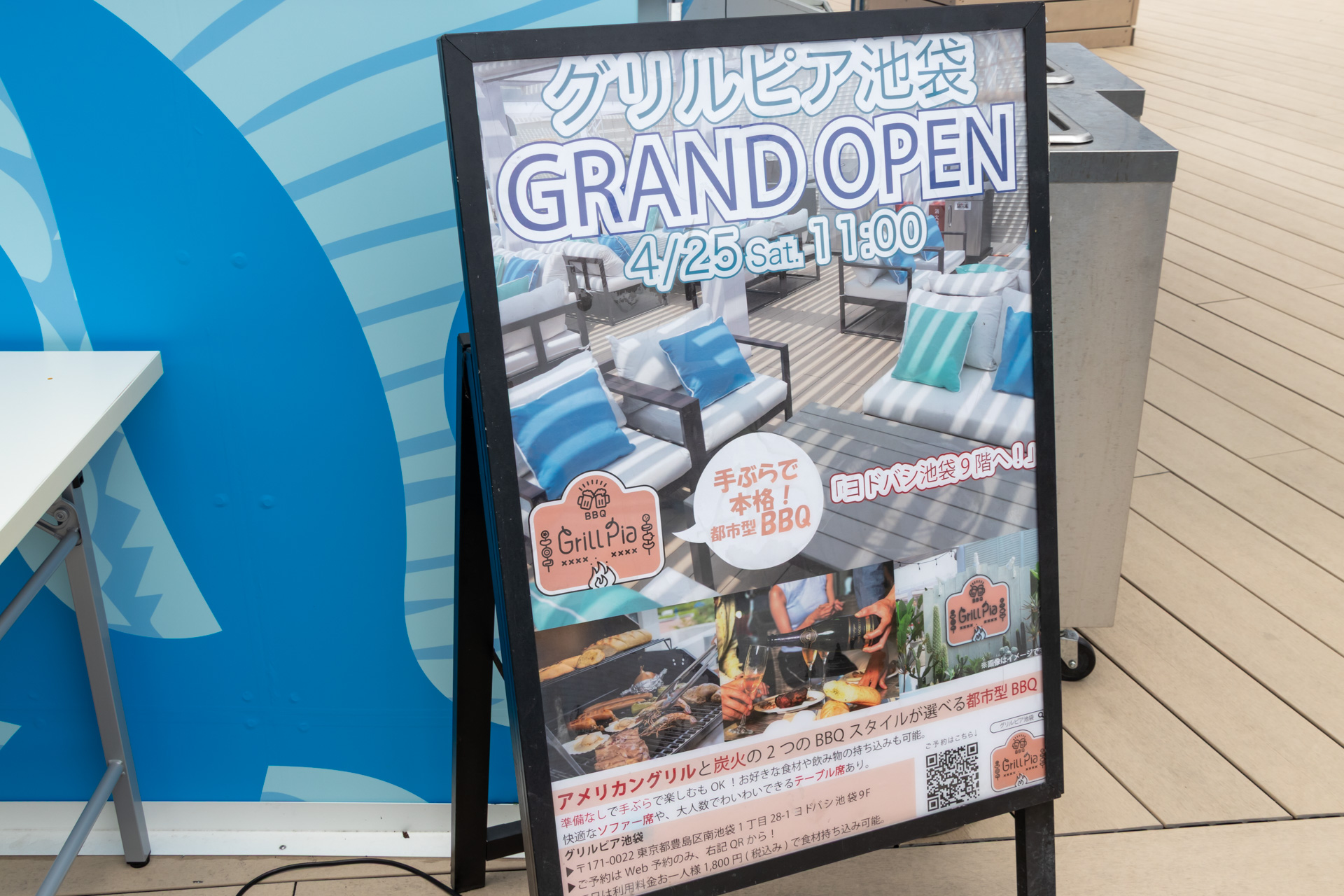 4月25日オープンの「グリルピア池袋」
