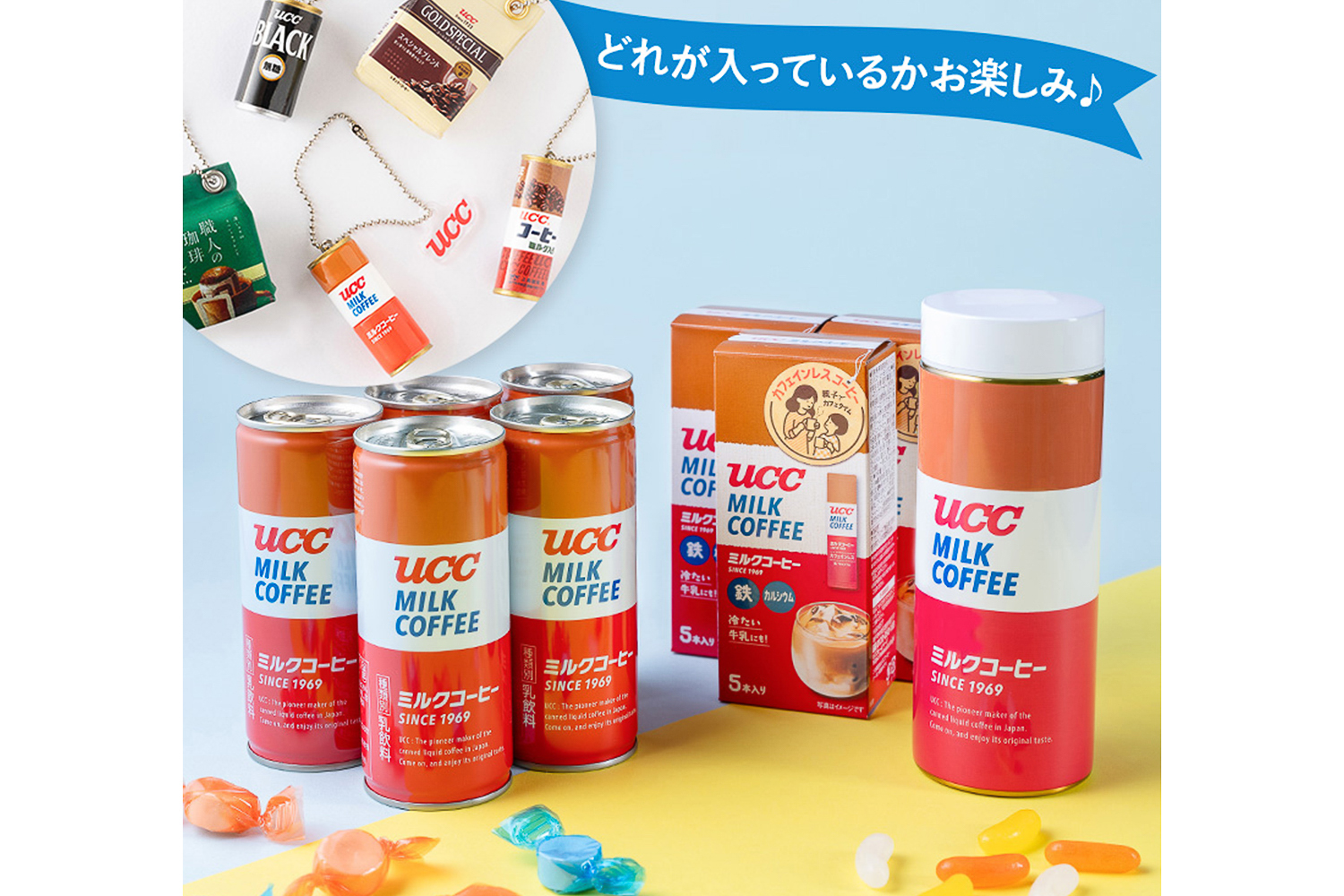 「ミルクコーヒー」と限定デザインボトルのセット