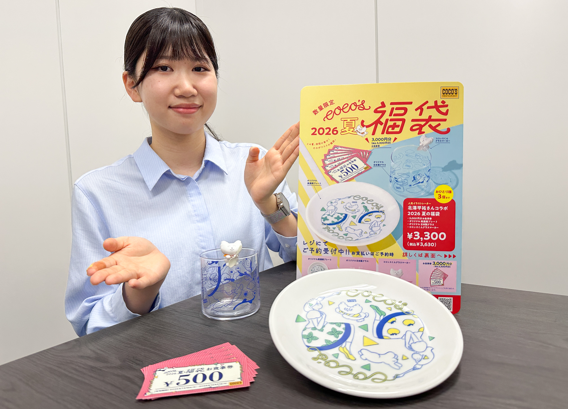 ココス 夏の福袋2026