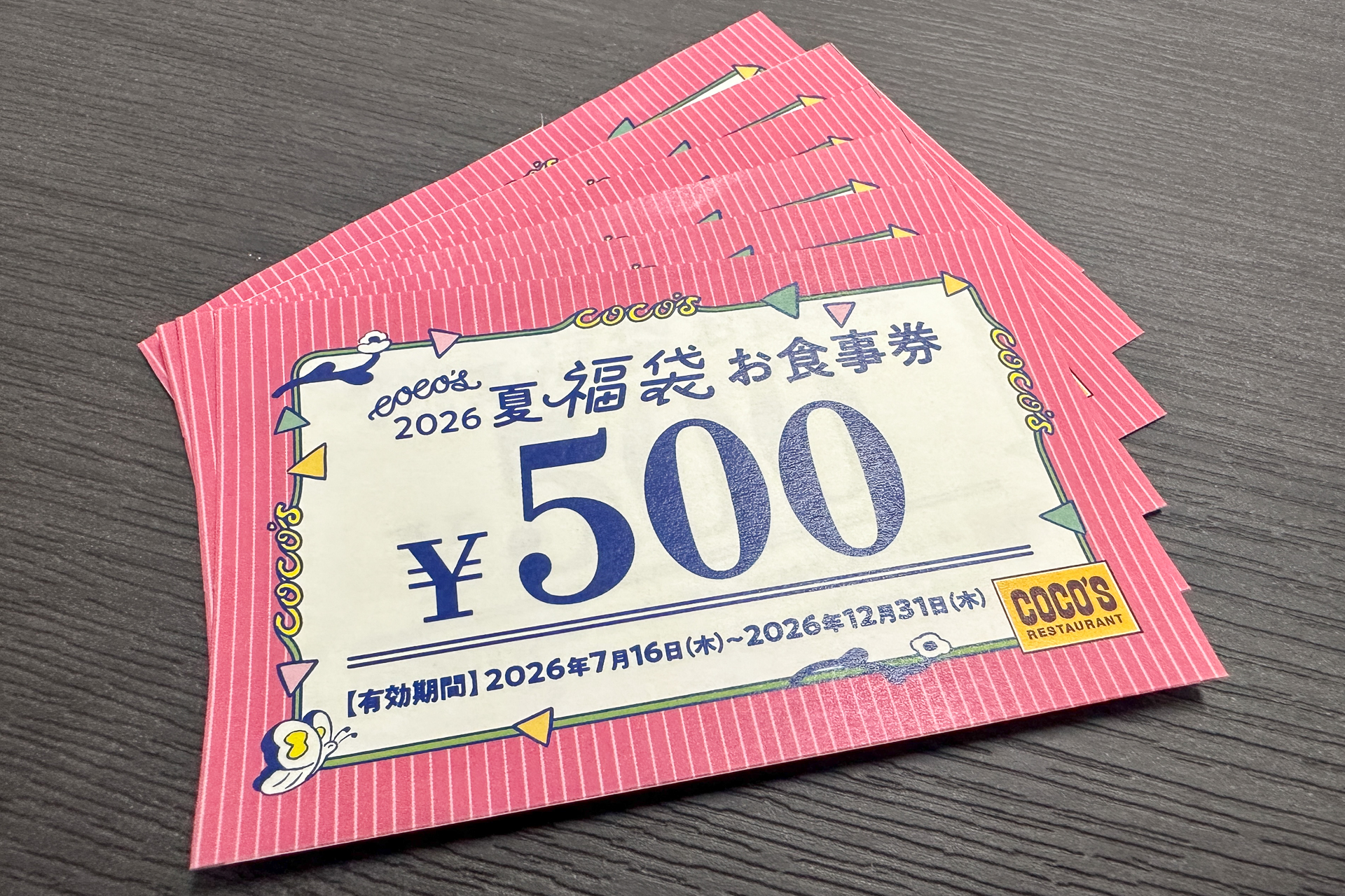 ココス 夏の福袋お食事券もお得です！