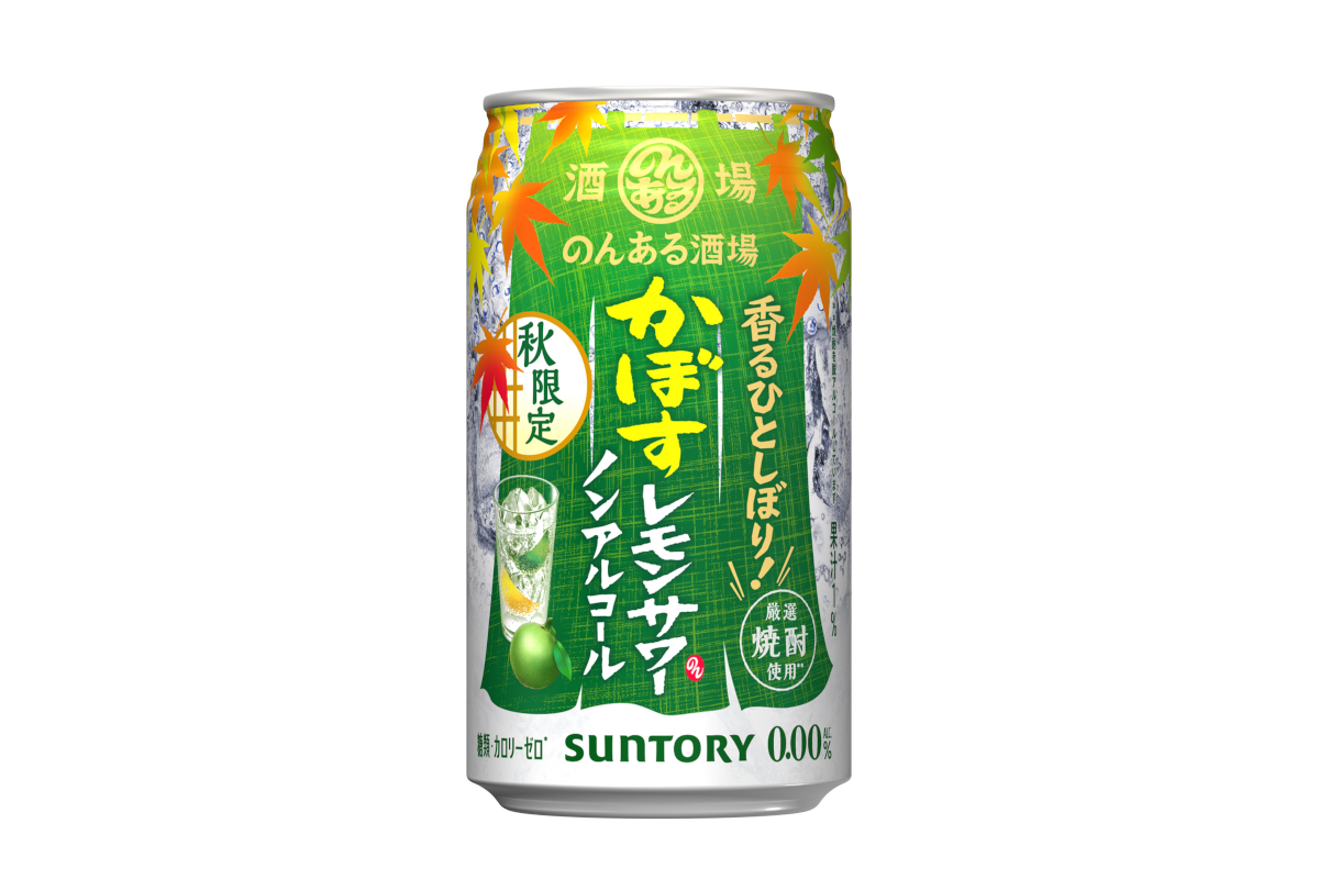 サントリー「のんある酒場 かぼすレモンサワー ノンアルコール」