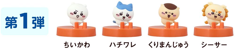 第1弾のスプーン置きフィギュアはちいかわ、ハチワレ、くりまんじゅう、シーサー