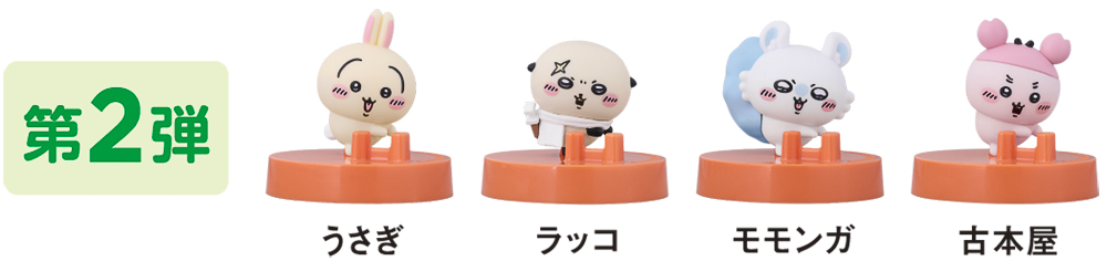 第2弾のスプーン置きフィギュアはうさぎ、ラッコ、モモンガ、古本屋