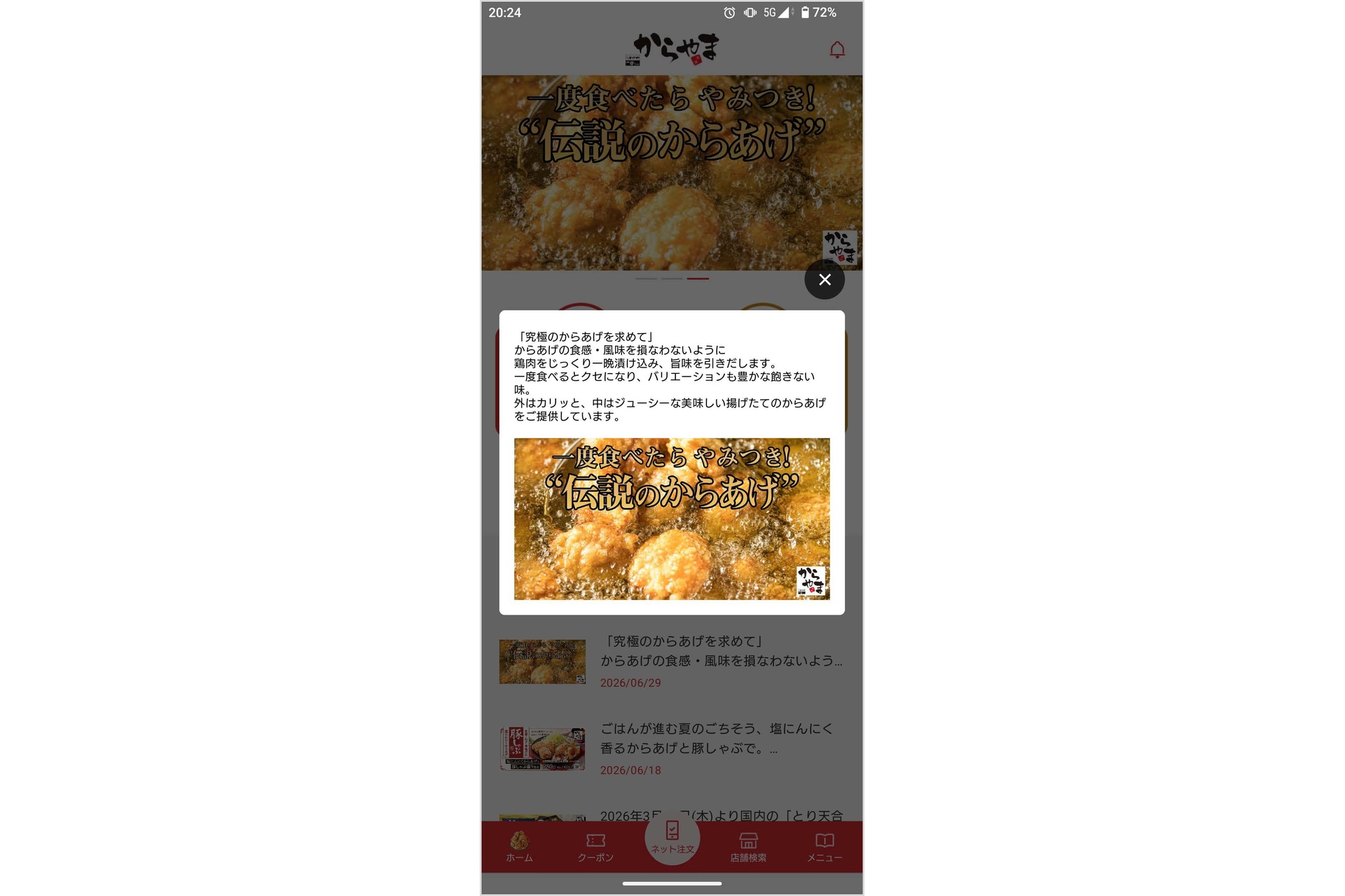 最新情報をお届け