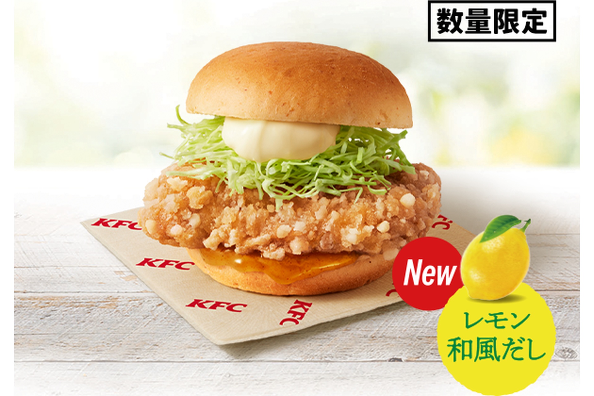 柑橘 鶏竜田バーガー