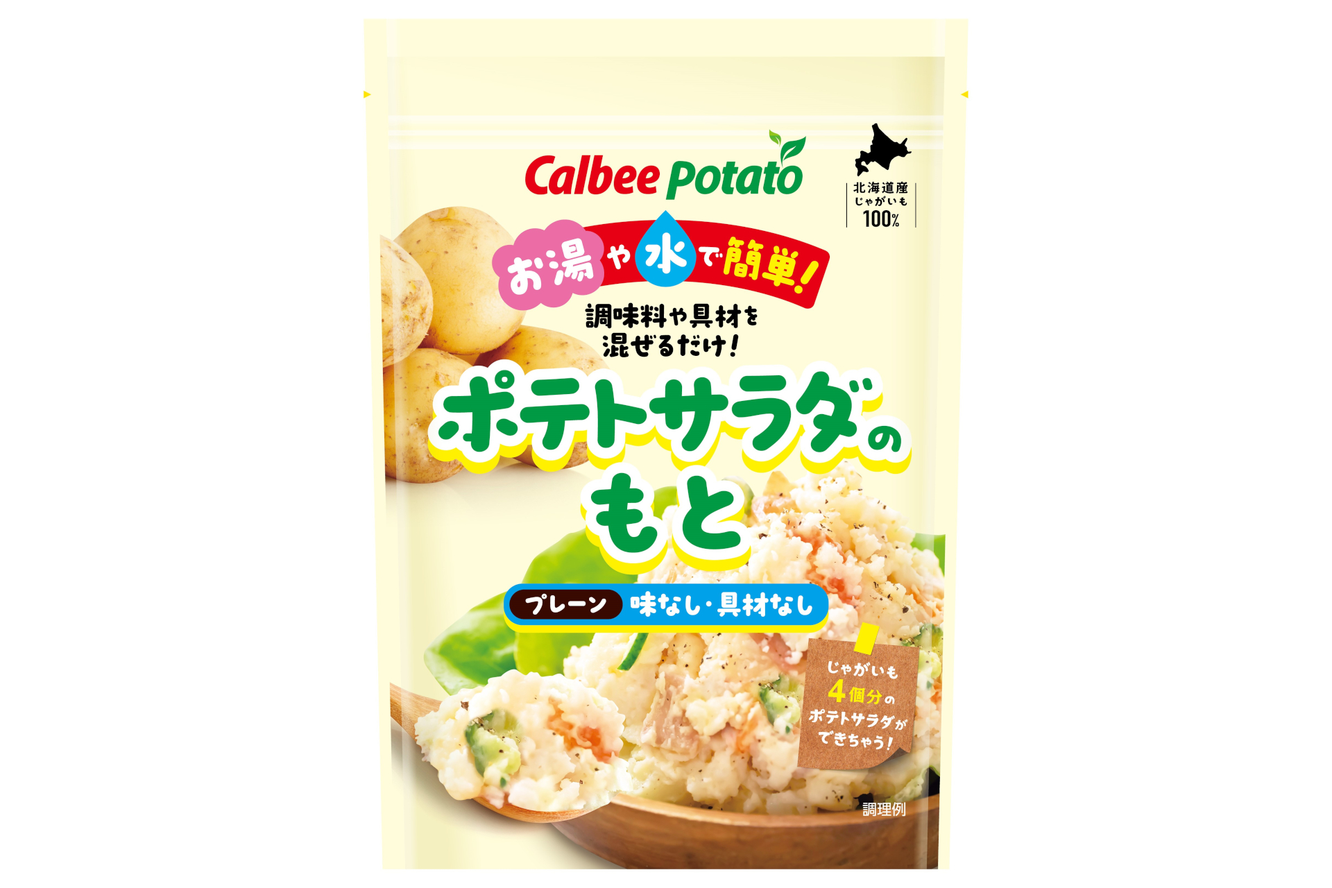 カルビーポテト「ポテトサラダのもと プレーン」