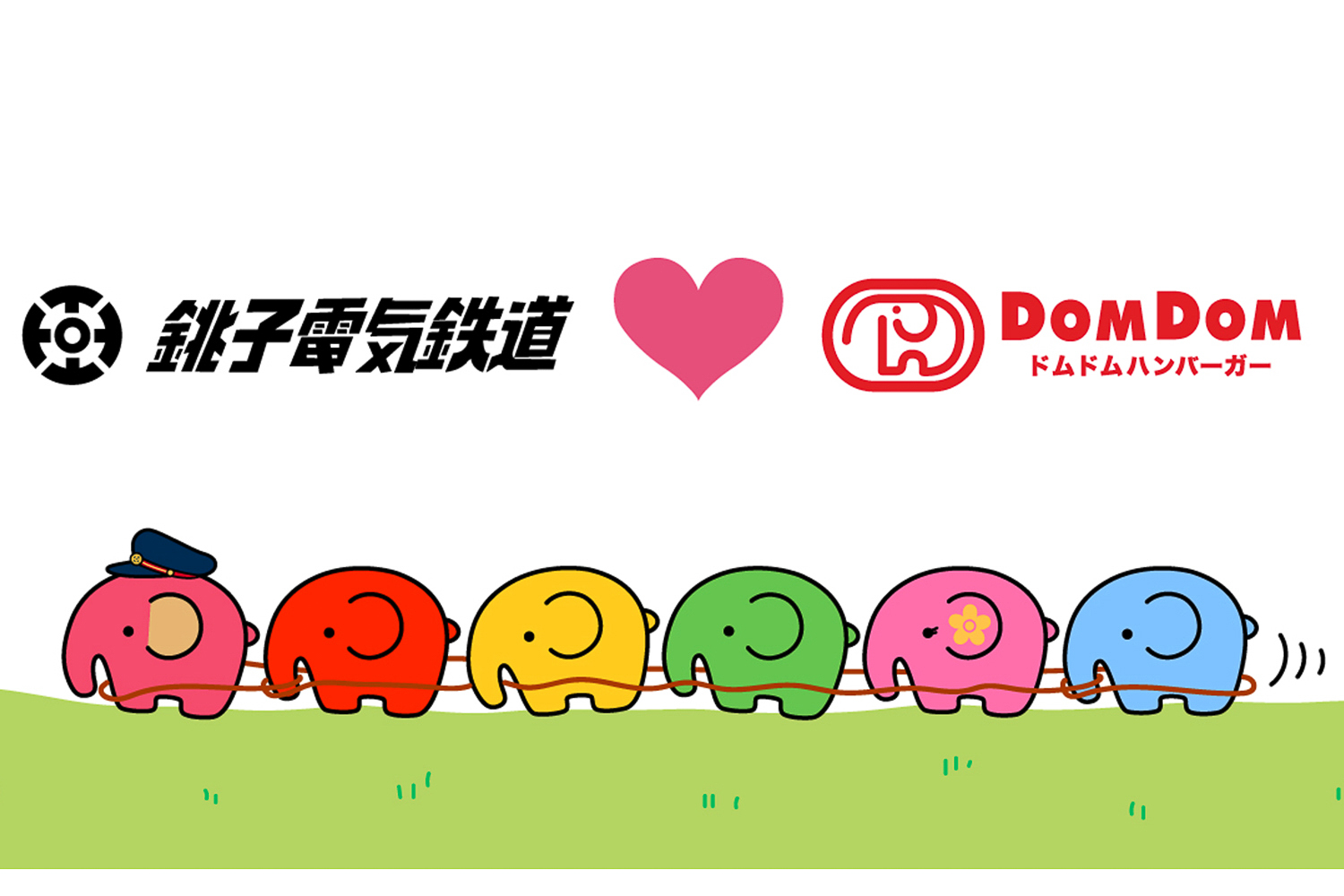 ドムドムハンバーガー×銚子電気鉄道
