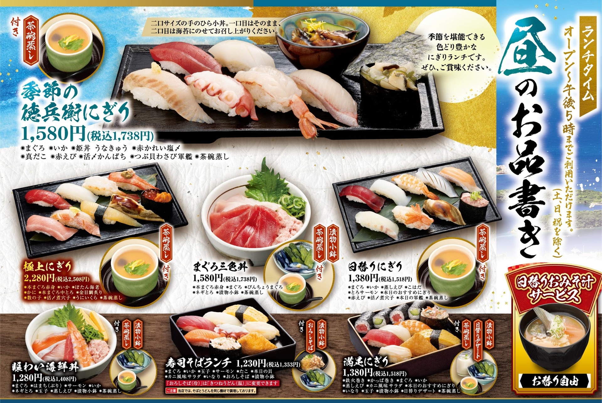 ランチ メニュー