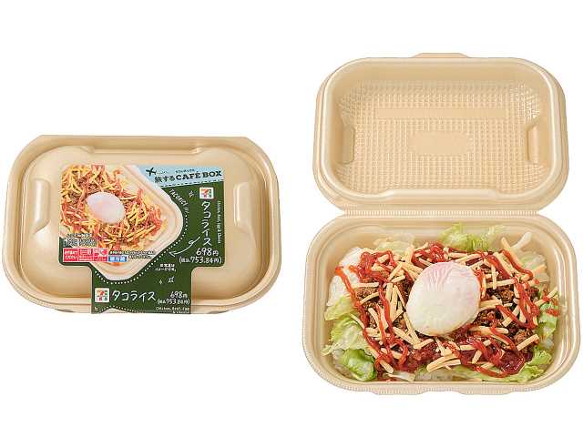 東海地区を除く全国で発売中の、肉の旨味とスパイスの香りを楽しめるタコミートに、チーズと半熟玉子でまろやかさとコクを加えた「旅するCAFÉ BOX タコライス」（698円・税別）