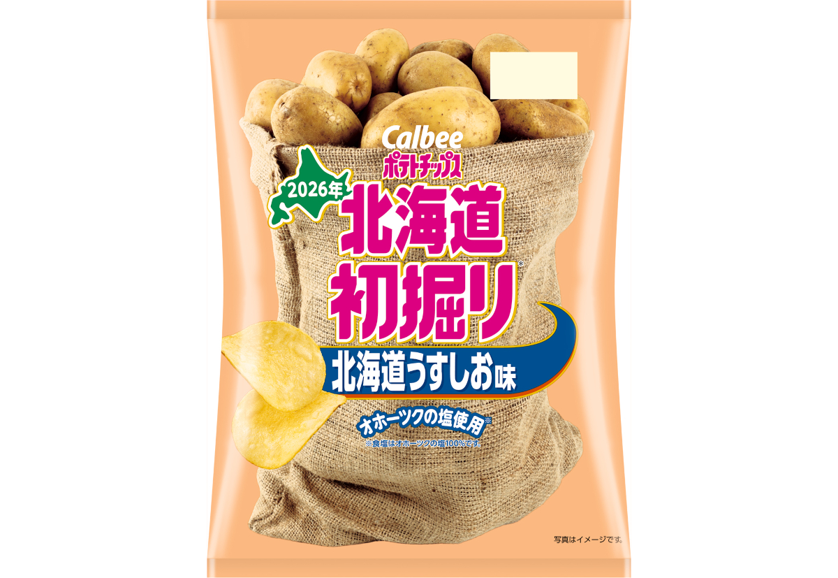 カルビー「北海道初掘りポテトチップス 北海道うすしお味」