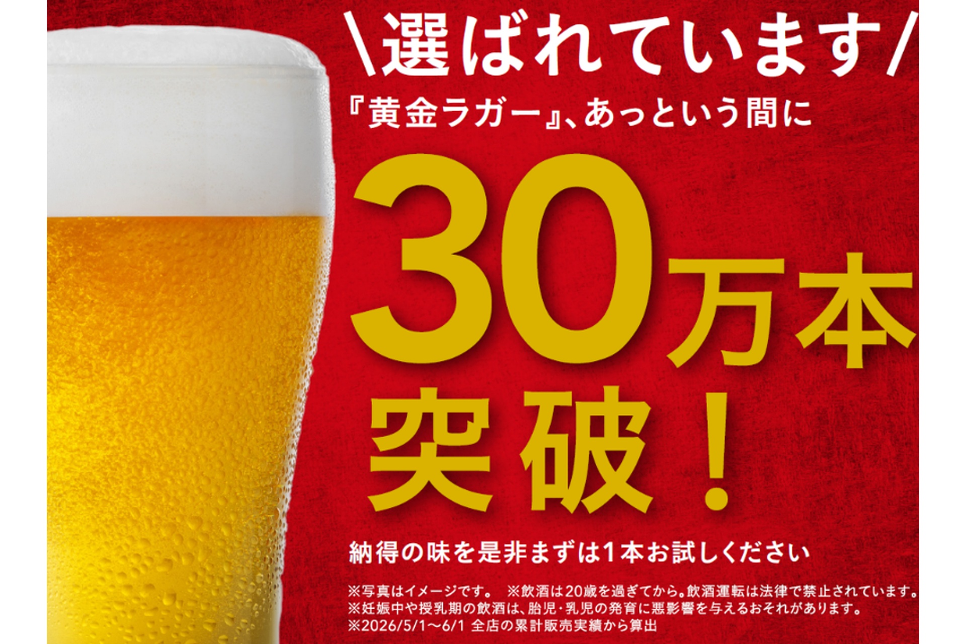 カインズの「黄金ラガービール」