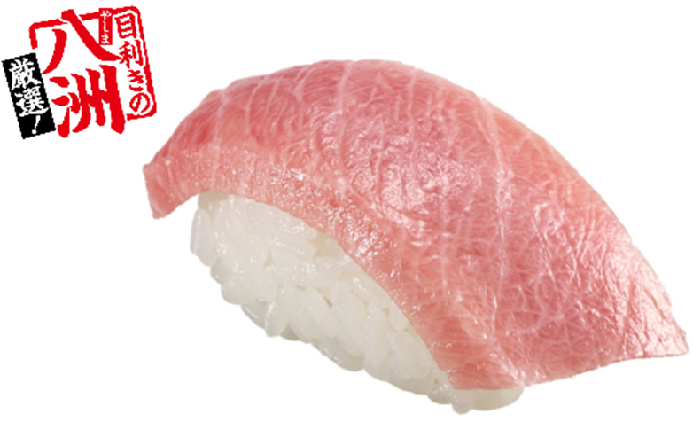 「厳選 天然本鮪大とろ」（360円～）
