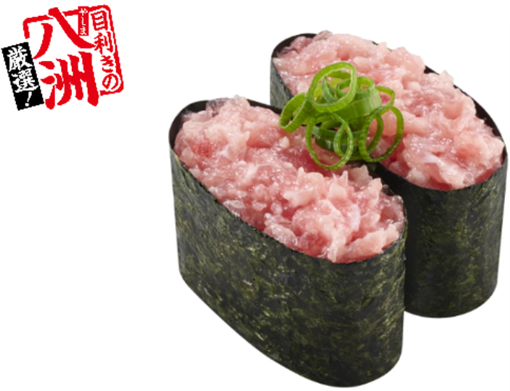 「厳選 めばちねぎまぐろ軍艦」（120円～）