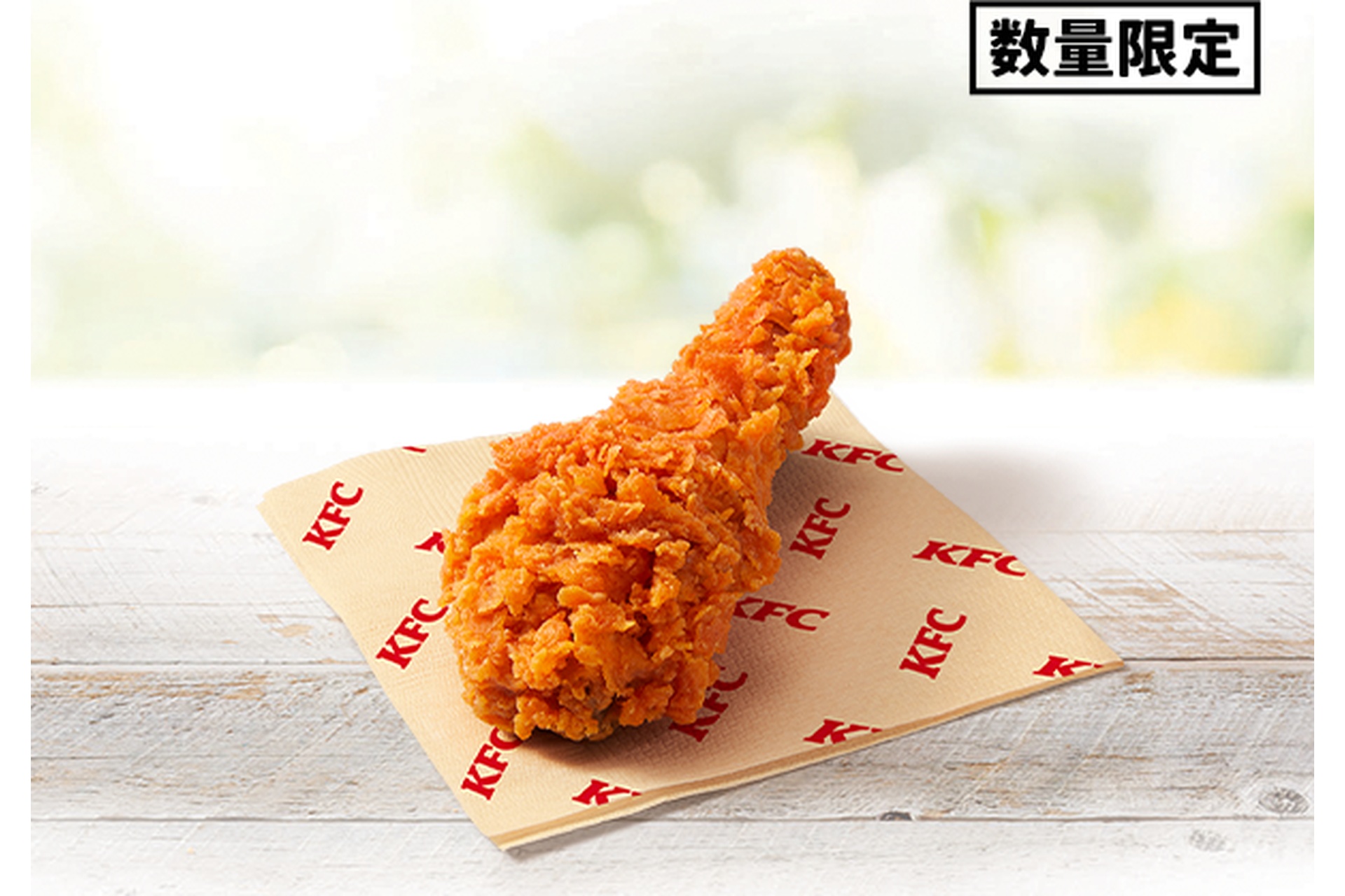 レッドホットチキン