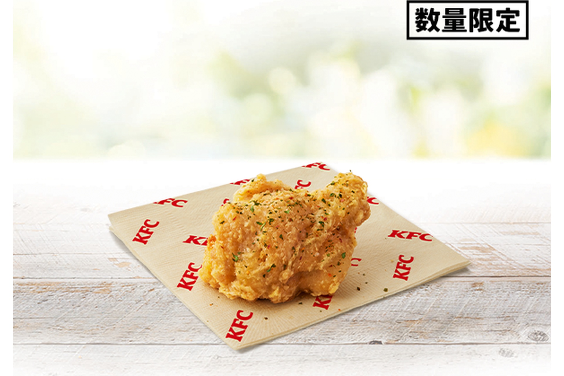 グリーンホットウィング
