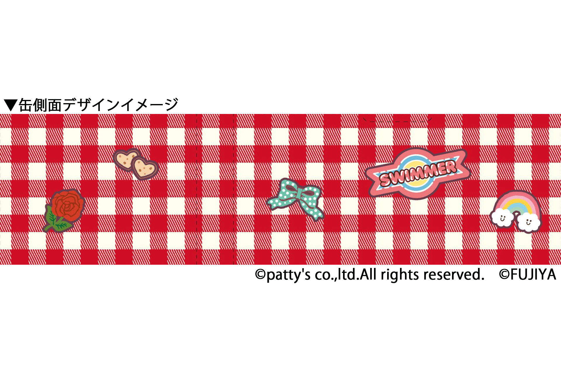 缶 側面デザイン