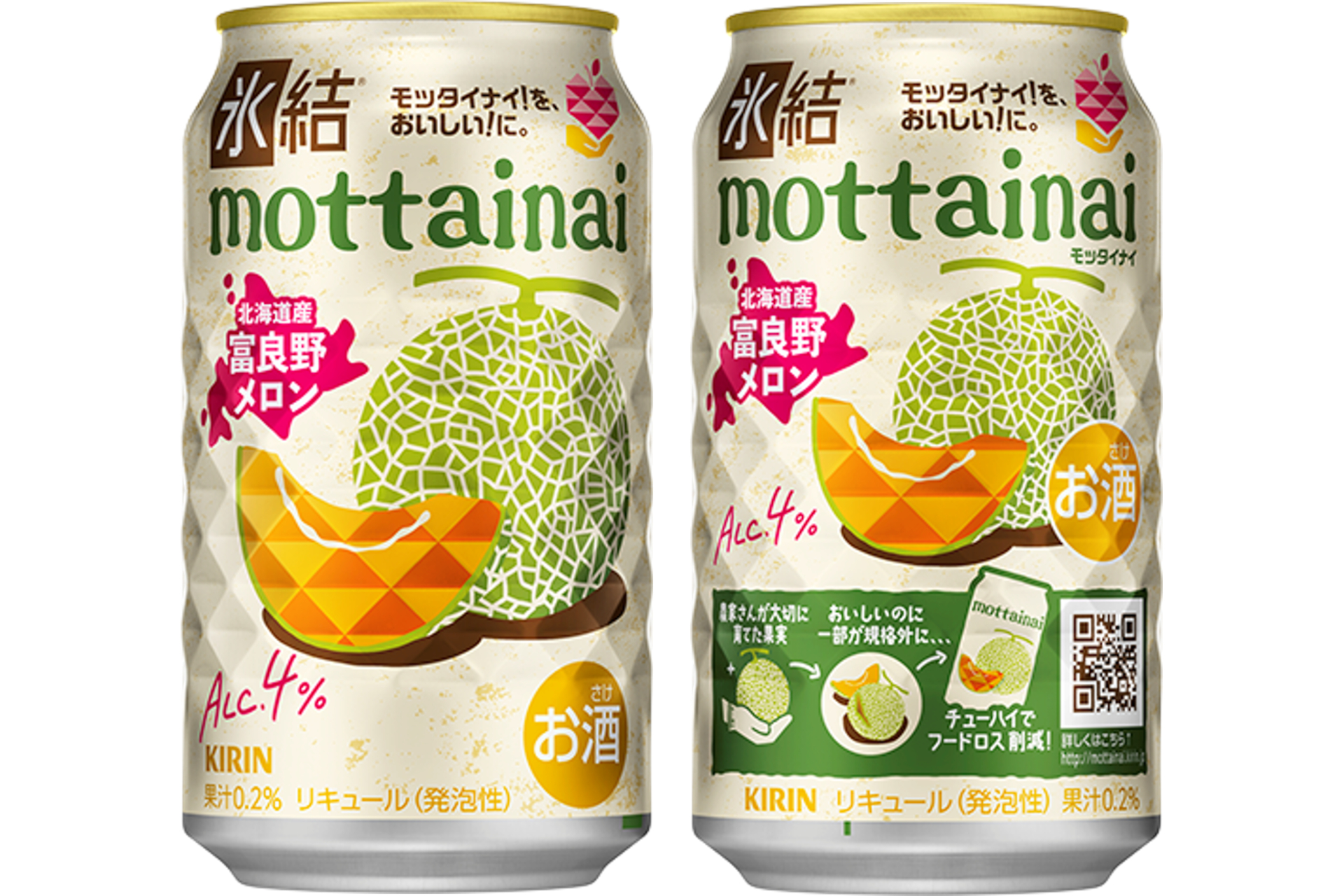 「キリン 氷結 mottainai 富良野メロン（期間限定/セブン-イレブン等限定）」