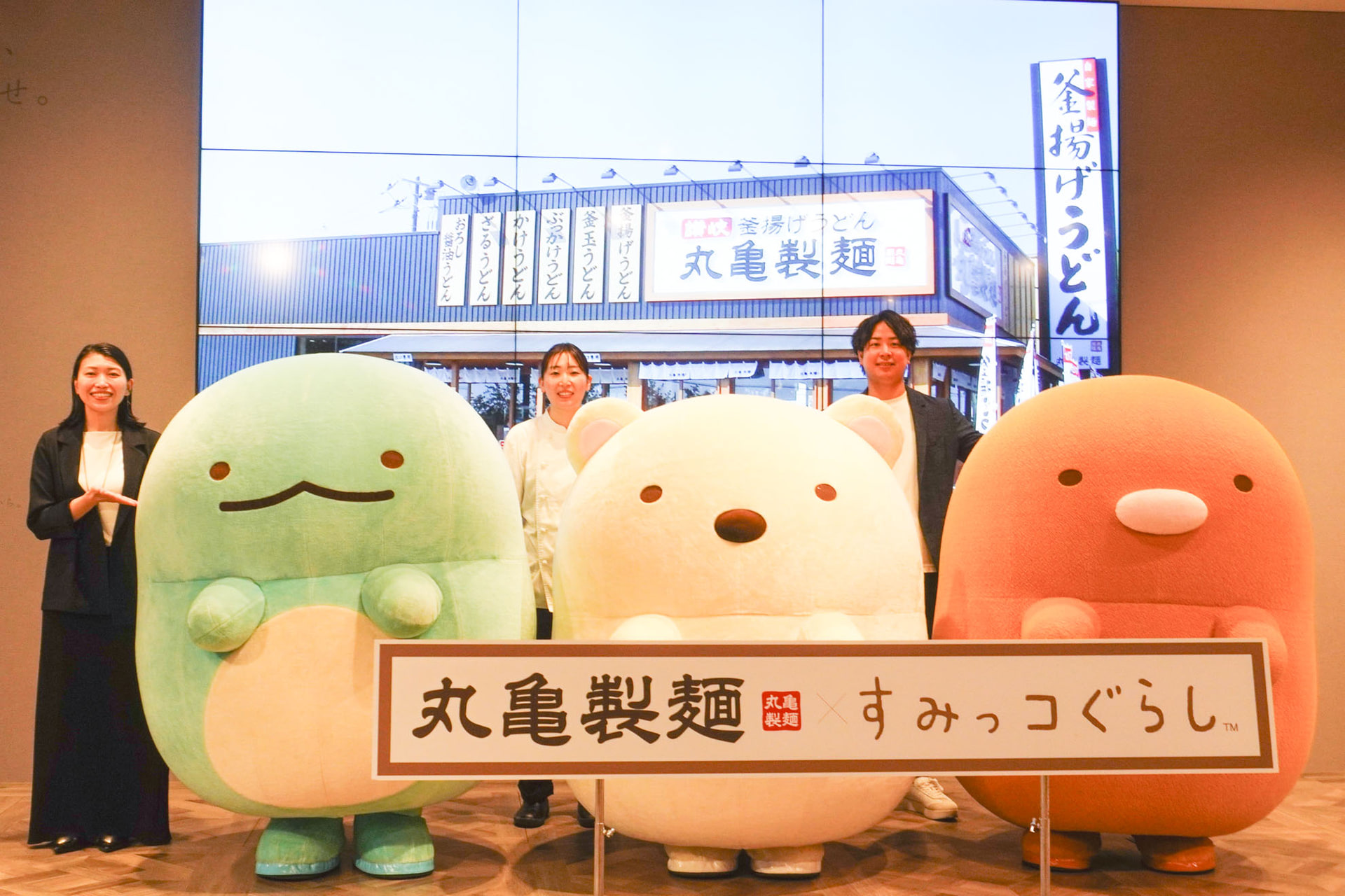 「丸亀製麺×すみっコぐらし キャンペーン」を実施