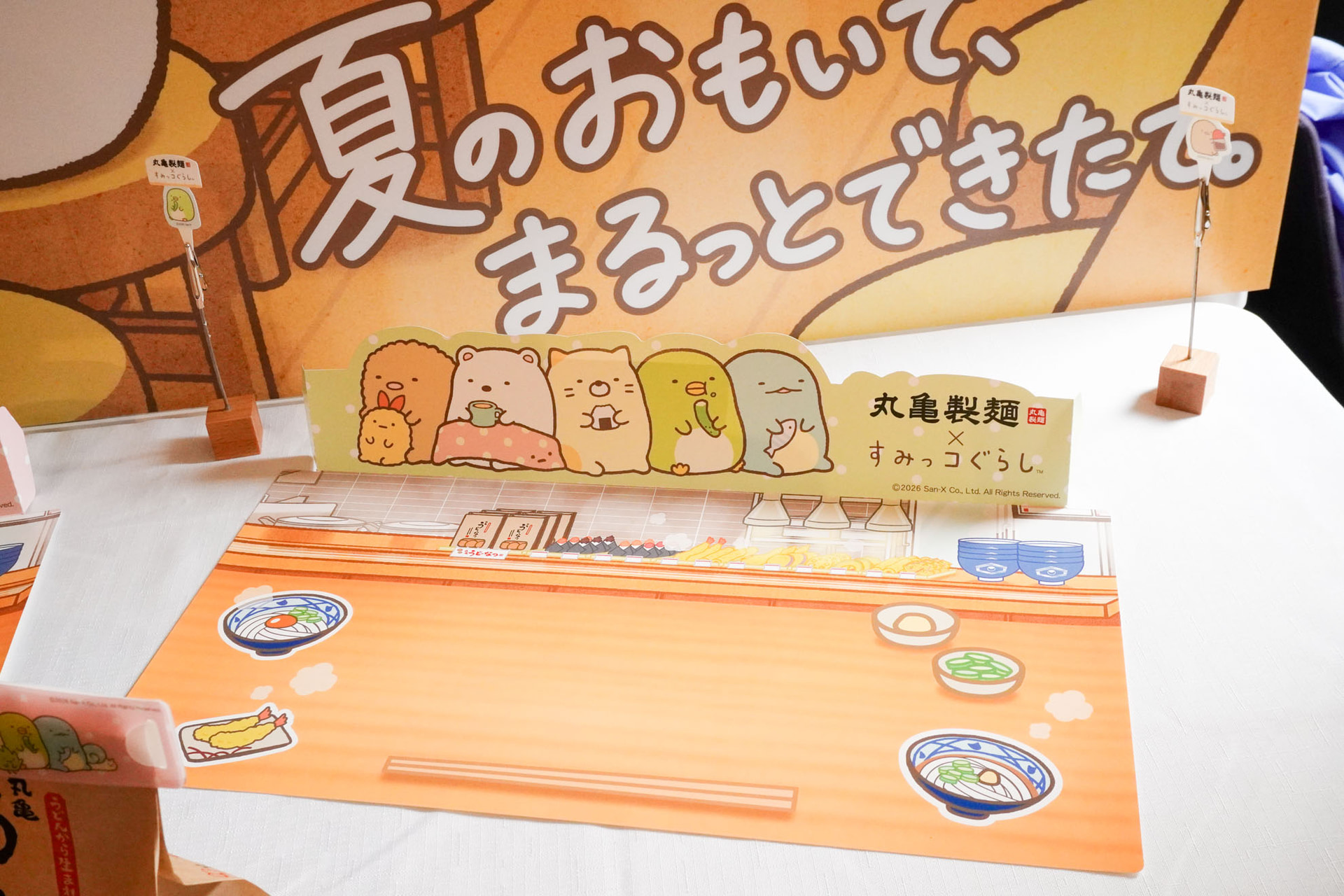 ランチョンマット