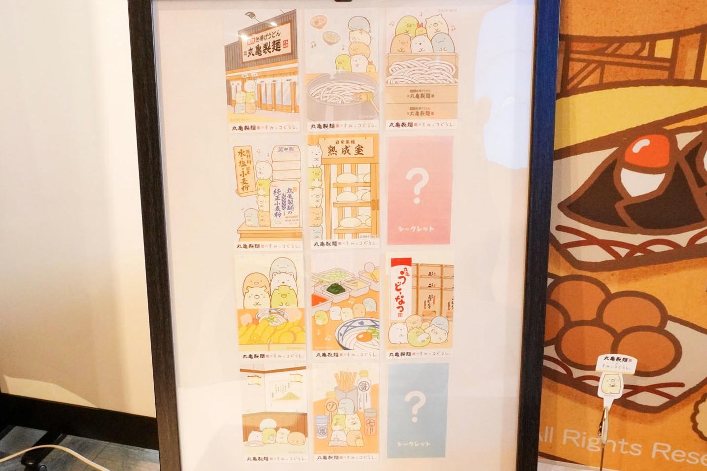 オリジナルうどん札