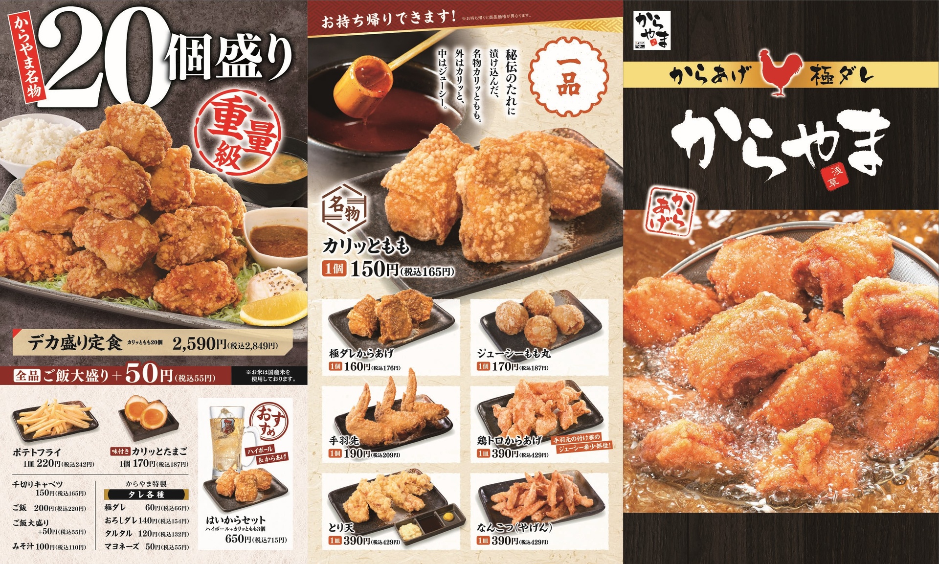その他メニュー