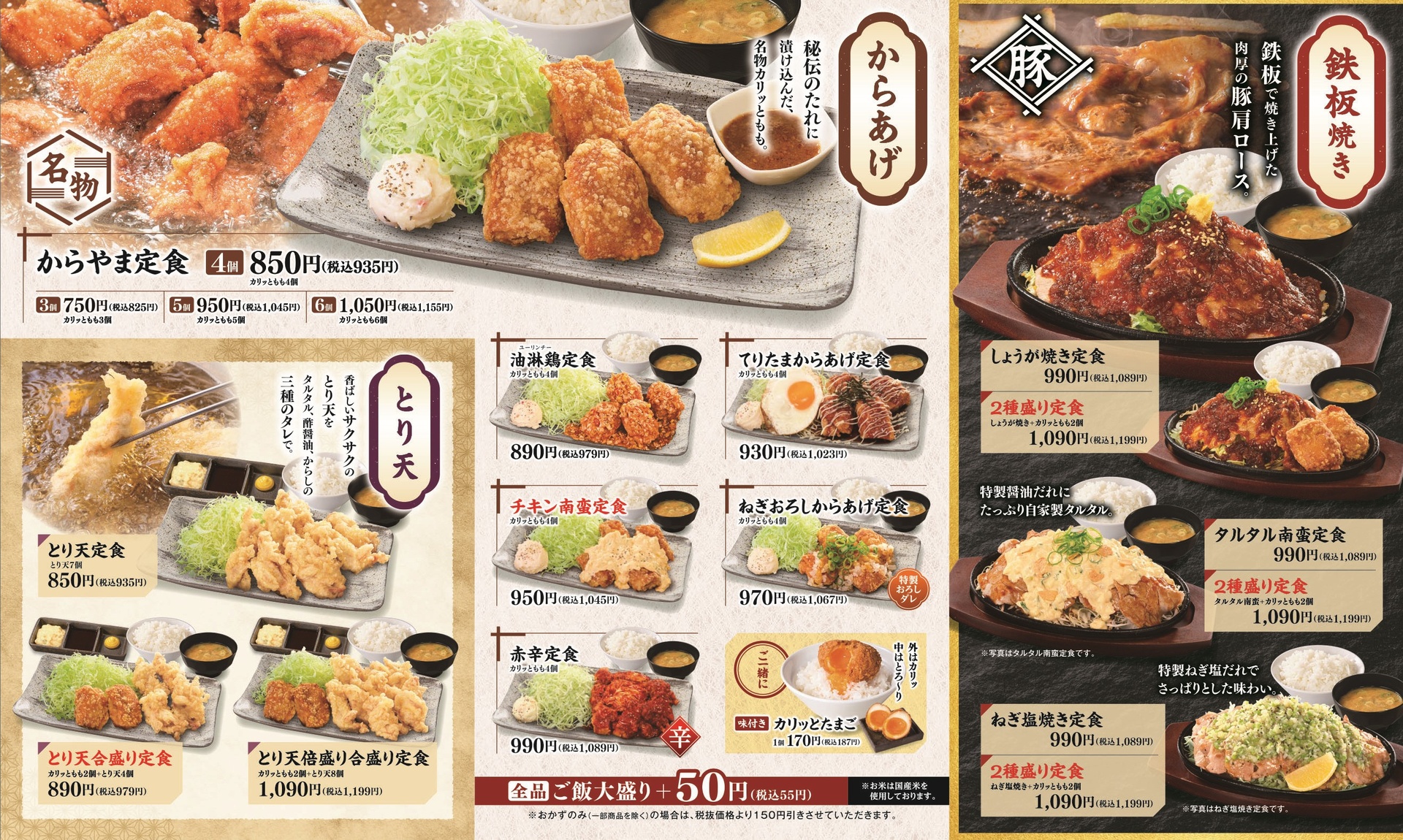その他メニュー