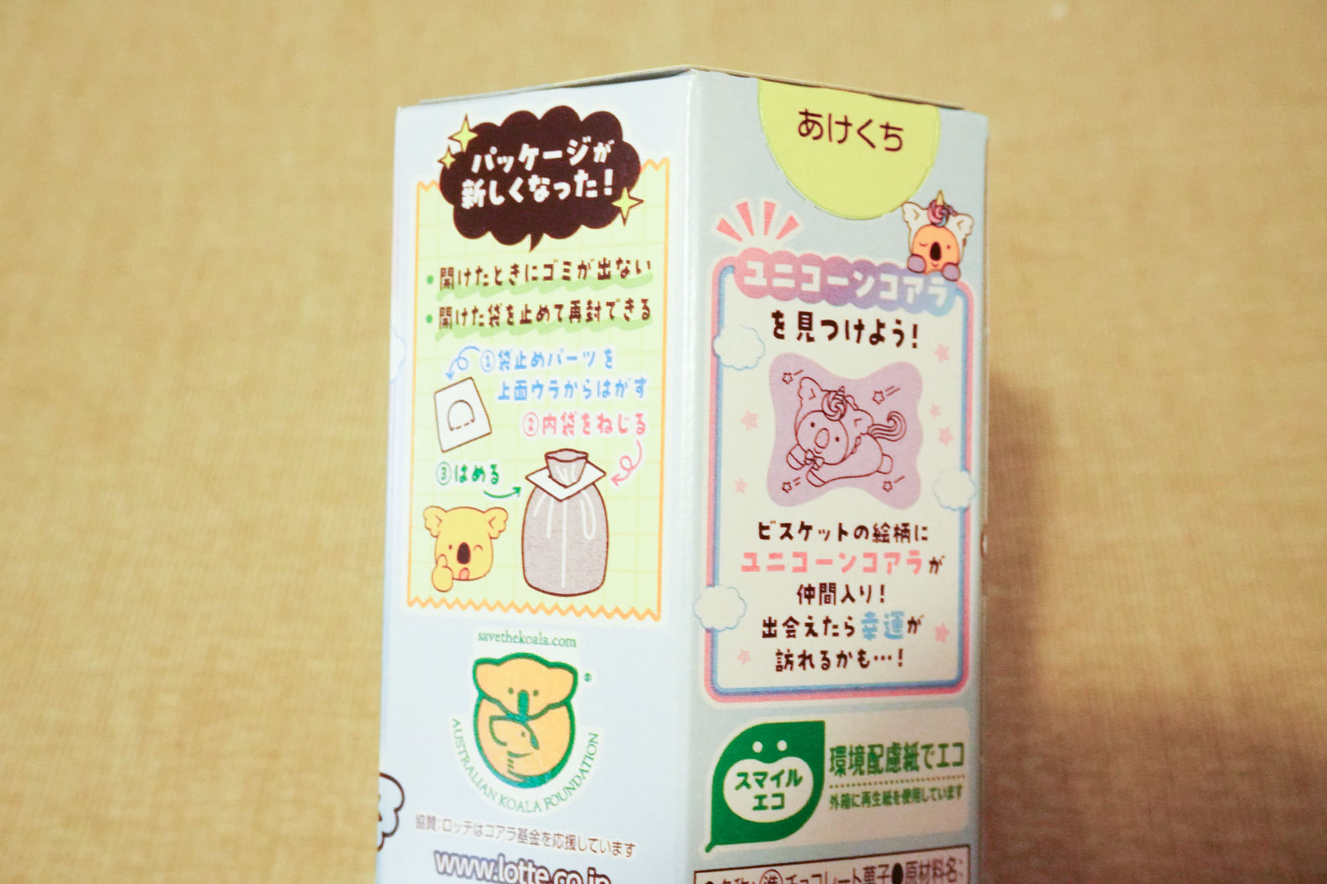 プッシュタイプのあけぐちになっている