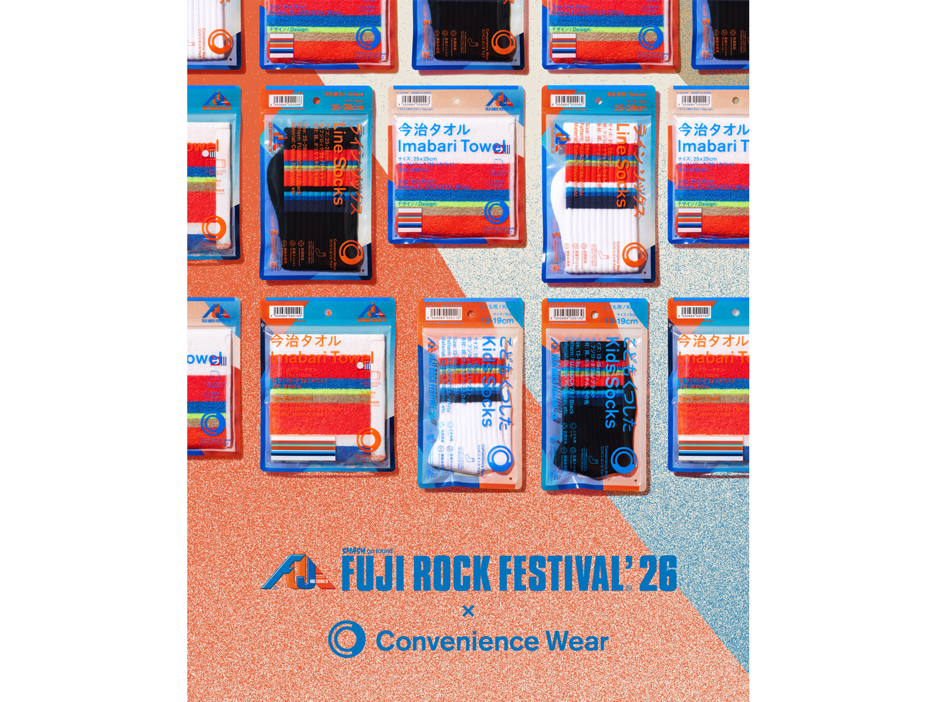 ファミマ「FUJI ROCK FESTIVAL'26」コラボグッズ