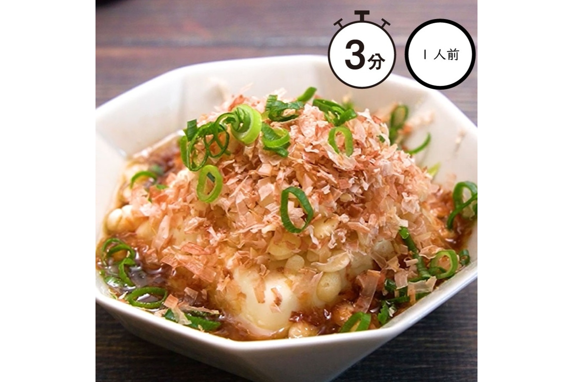 レンチン爆速！　揚げ出し豆腐風