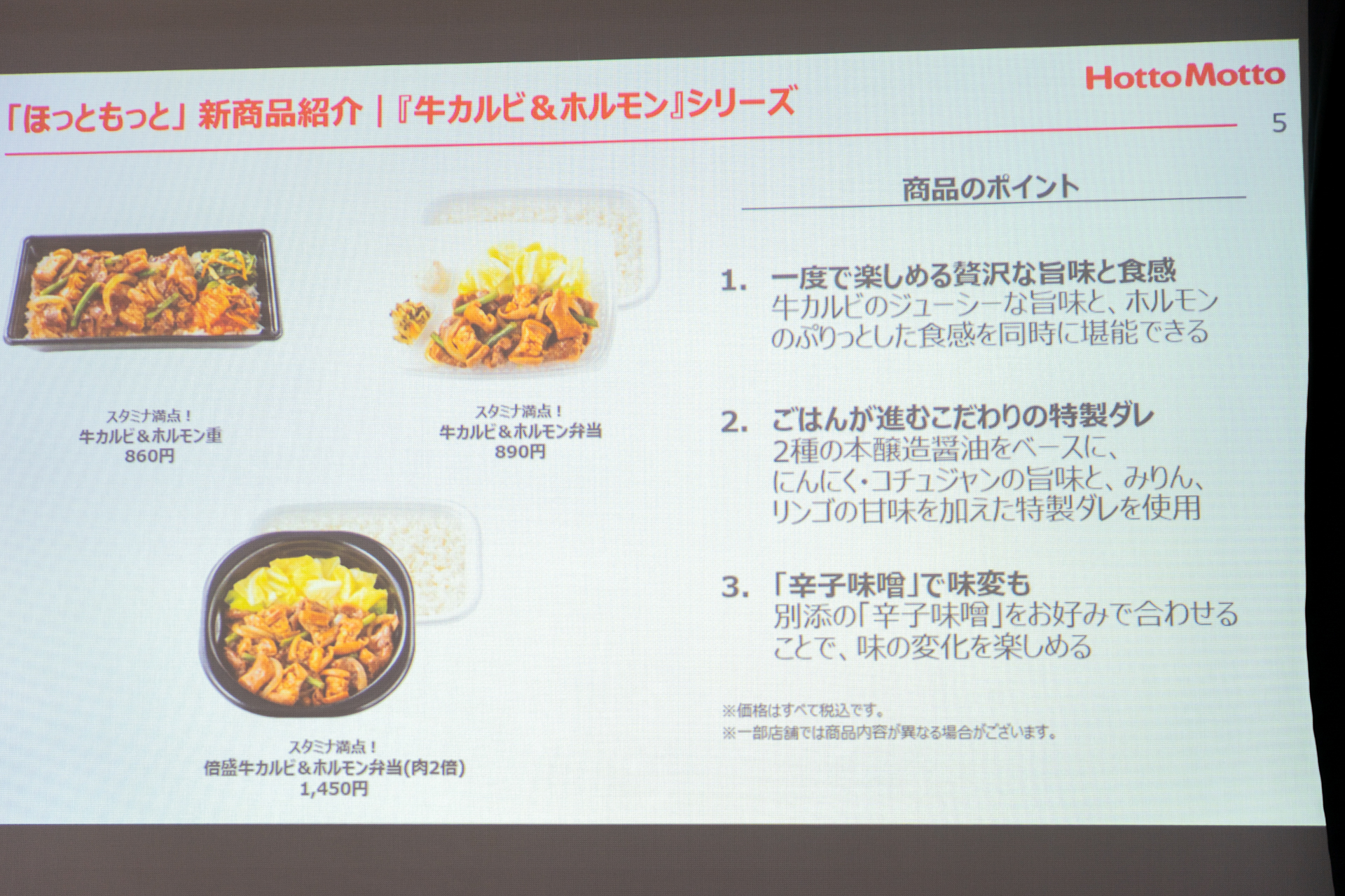 セパレートタイプと肉が2倍タイプには、キャベツがたっぷりと入っている