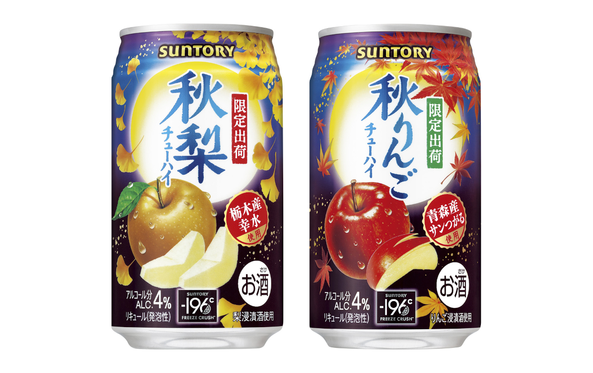 「サントリー〈秋梨〉」（左）と「同〈秋りんご〉」（右）