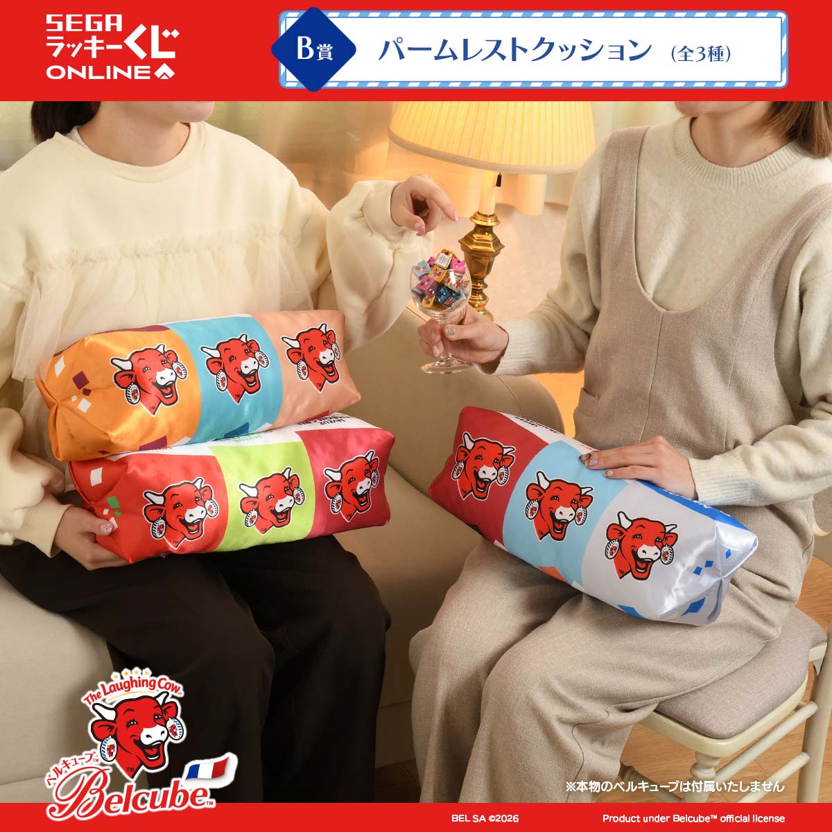 B賞のパームレストクッション