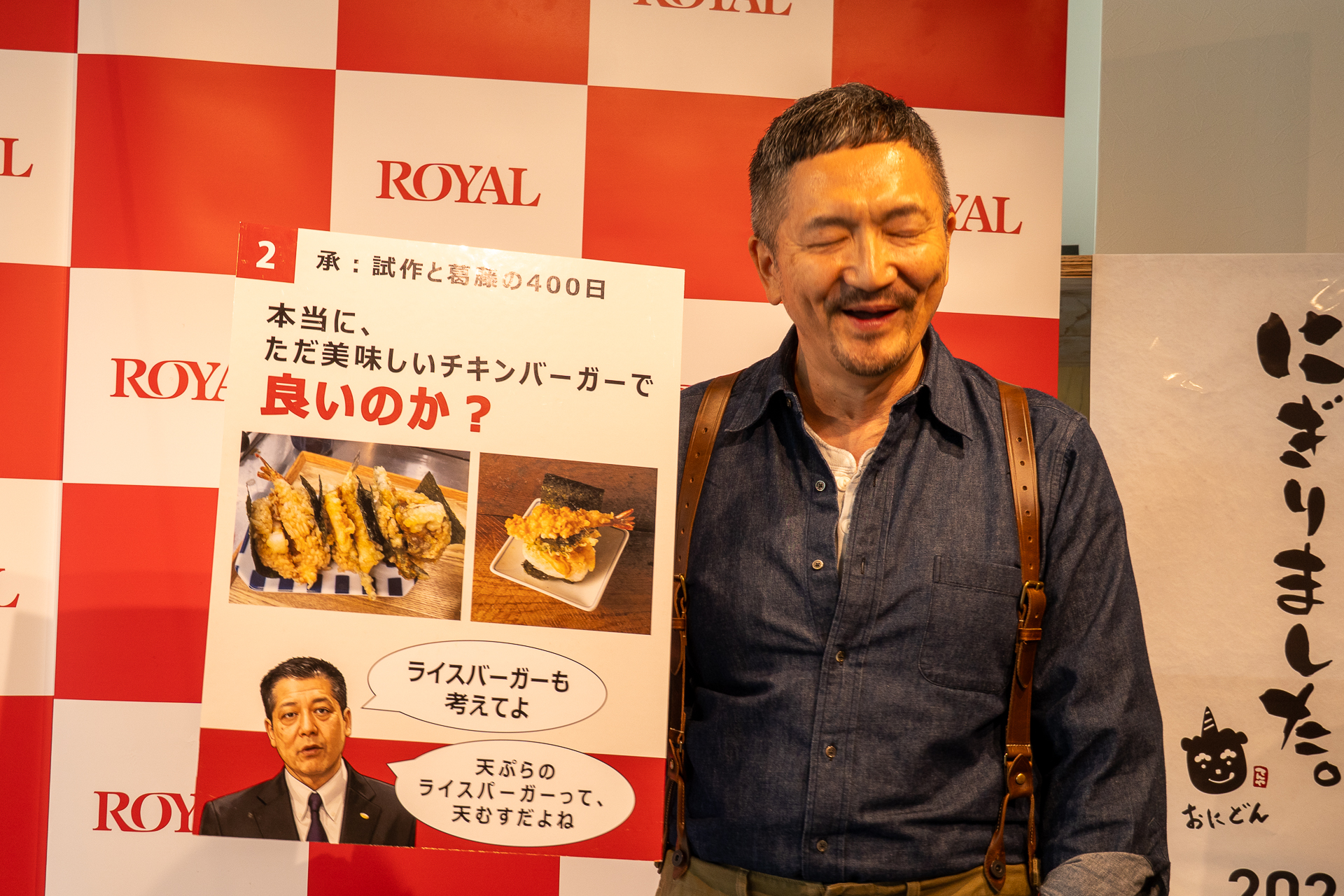 佐々木氏の「ライスバーガーもやってみたら」という一言が転機になった