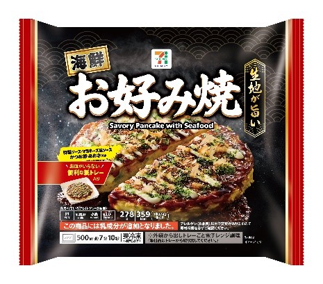 ［190マイルで交換］「セブンプレミアム 海鮮お好み焼」（先着1万6000枚限定）