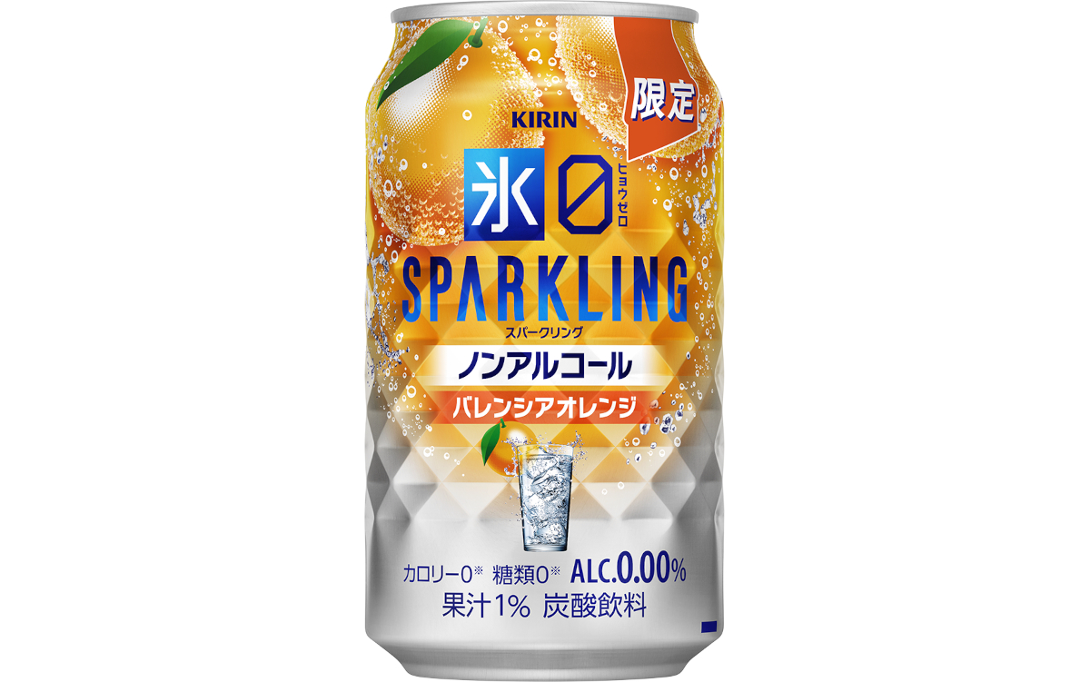 「キリン 氷ゼロ スパークリング バレンシアオレンジ」