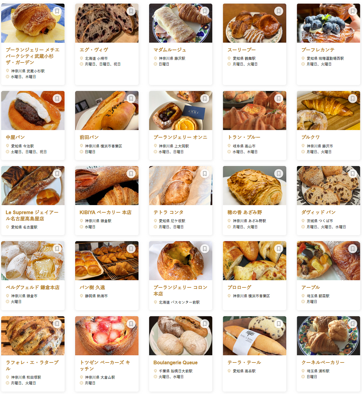 「食べログ パン EAST 百名店 2026」に選ばれた店舗