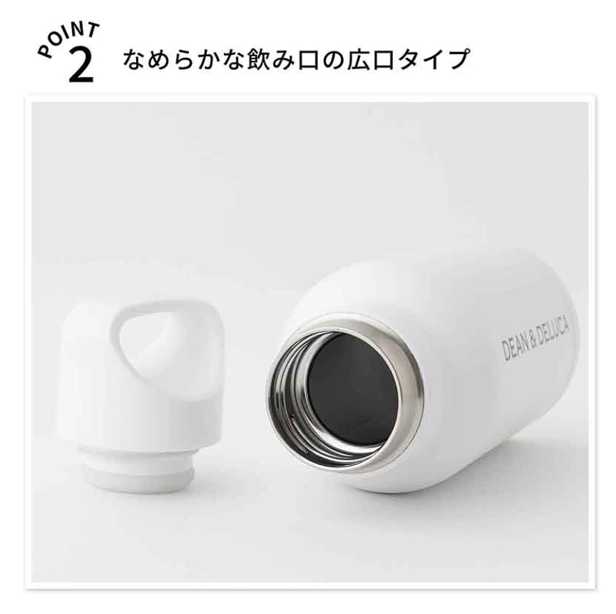 なめらかな飲み口の広口タイプ