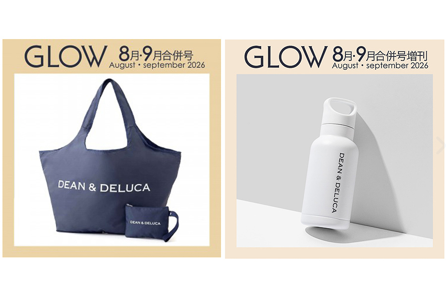 宝島社「GLOW」2026年8月・9月合併号と合併号増刊は、DEAN & DELUCAのアイテムが付録
