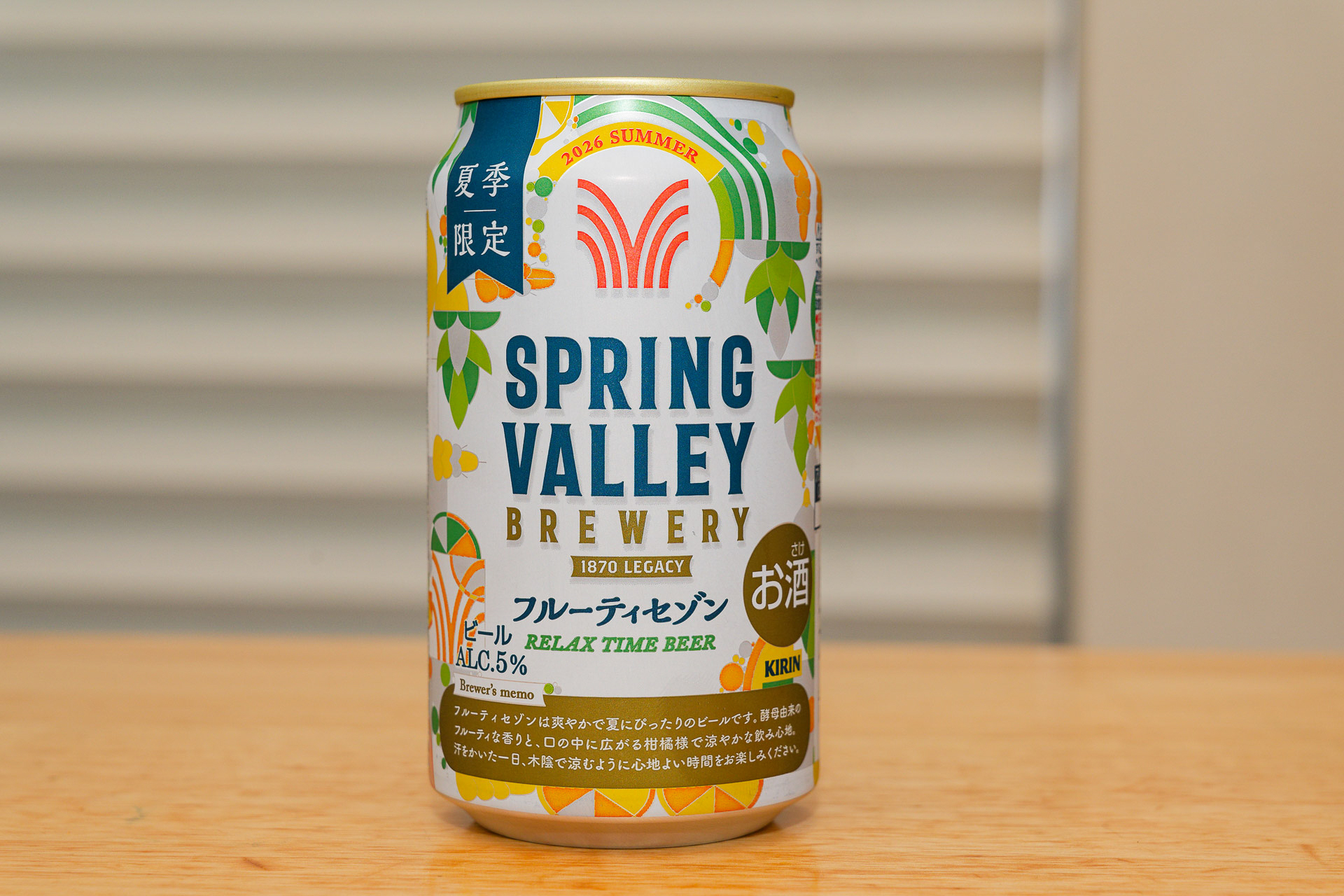 「爽やかで涼やかな夏の一休みに飲みたくなる」というデザイン。裏面には開発ブリュワーの思いを掲載しています