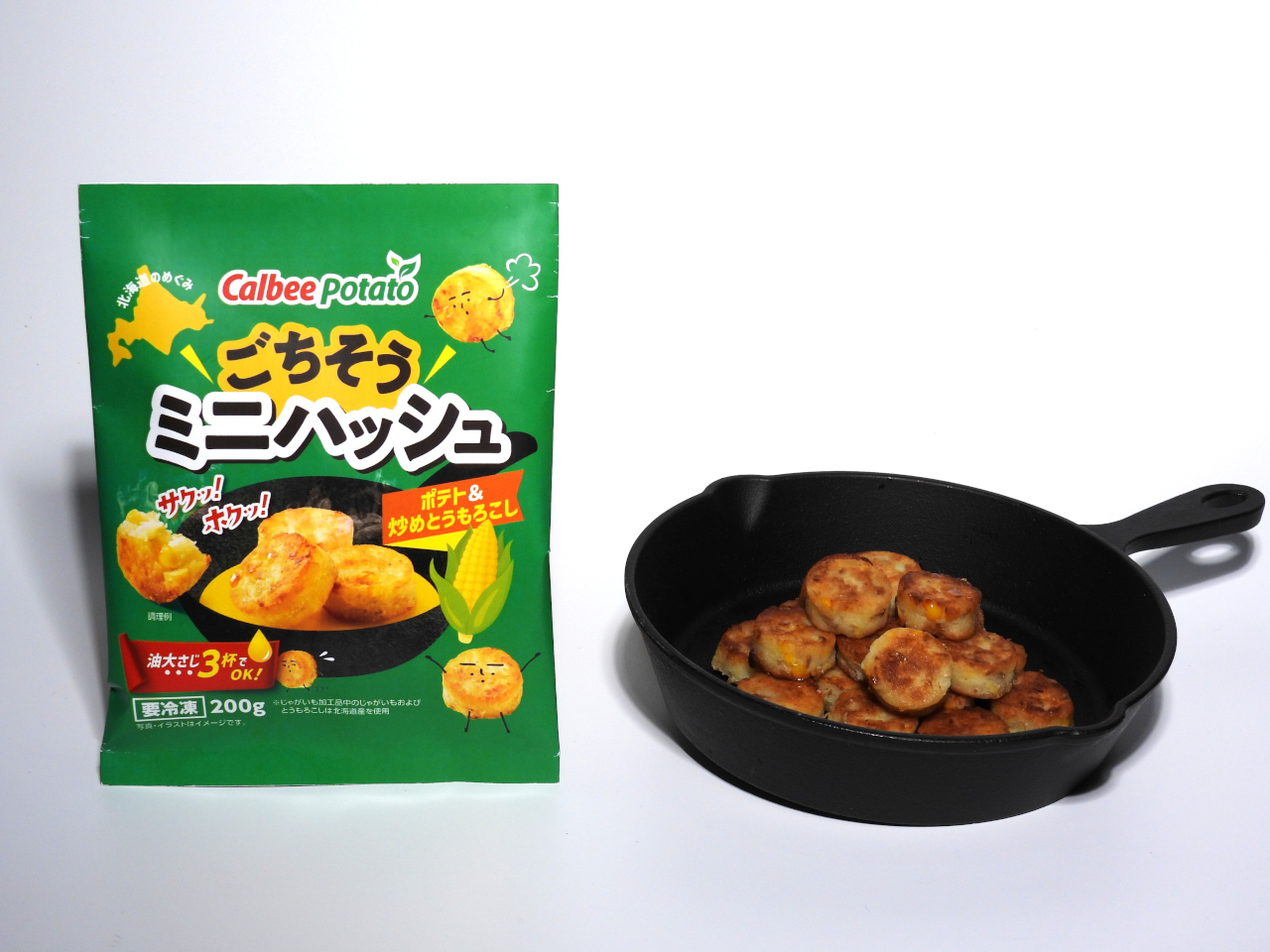調理イメージ（ポテト＆炒めとうもろこし）